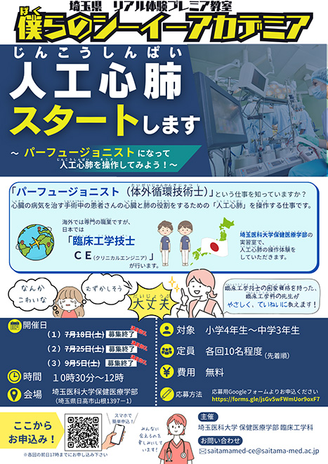 チラシ